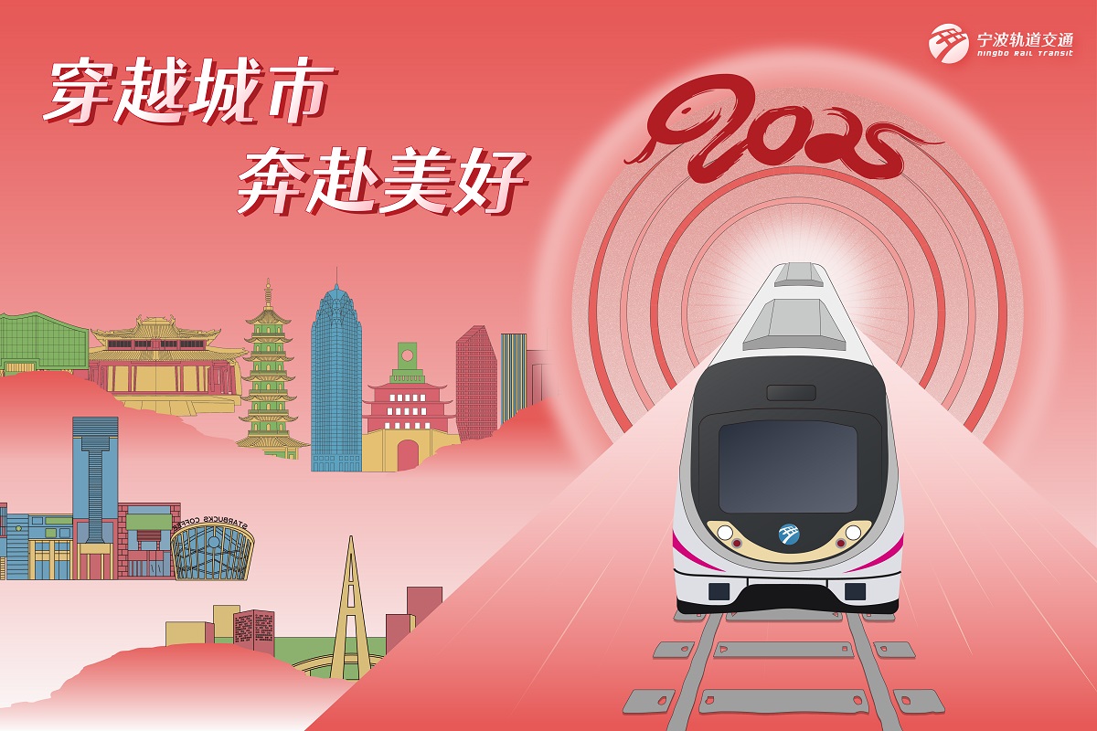 穿越城市，奔赴美好